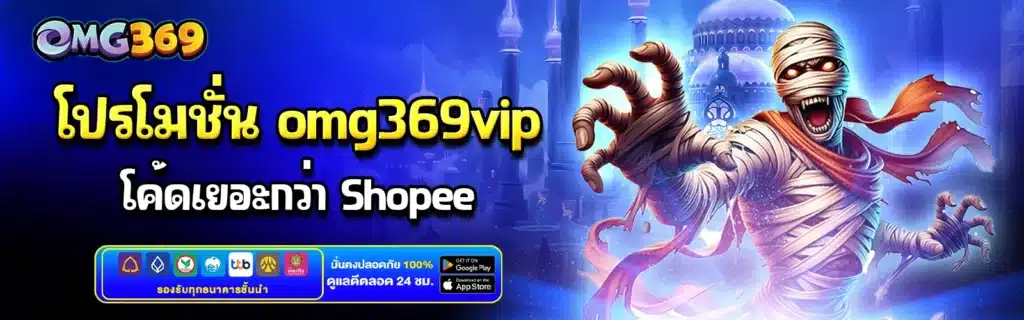 omg369-vip
