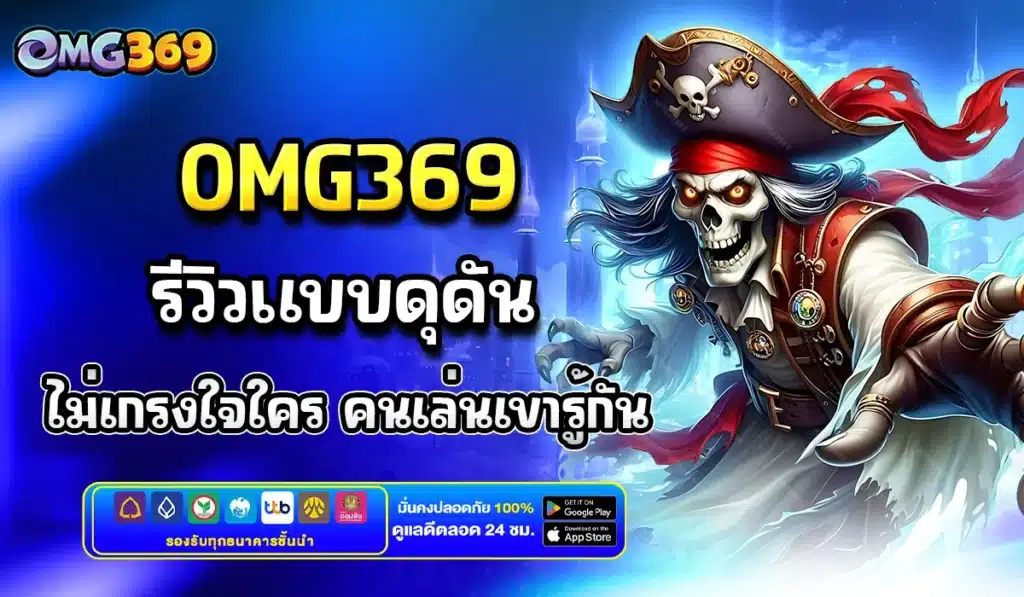 omg369